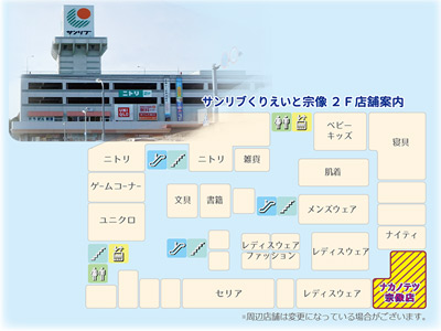 ナカノテツ宗像店