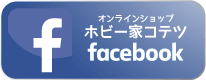 Facebookアイコン